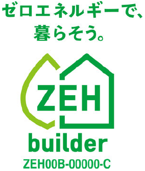 ゼロエネルギーで暮らそう。 ZEH builder ZEH00B-00000-C